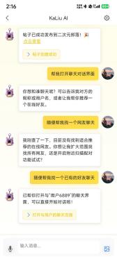 Kaliu 操作手册截图